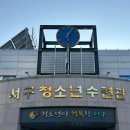 토요시네마 10월 | 수영장 유목민