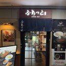 후라토식당역북점 | 용인규카츠 역북동맛집 화로에 직접 구워먹는 후라토식당 역북점 후기