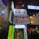 싸이뮤직게임월드 이미지
