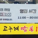 고구려짬뽕10101청라루비로점 이미지