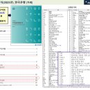 [Update] 한국은행 기업경영분석(2023년) 발간 - 기업의 적정유동성 산정기준 이미지