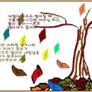 단풍나무 아래서 이미지