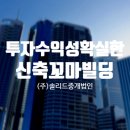 부동산중개법인 양지(주) 이미지