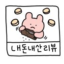 You(유) | <탕정 양식맛집> 웬유바이트(When You Bite) 후기 (feat. 아기랑 가기 좋은 곳)