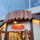 정남푸드 | 강릉 이색빵집 정남미명과 후기