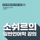 사회언어학 이미지