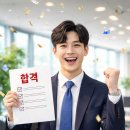 2026 상반기 한국남동발전 사무직 최종 합격!