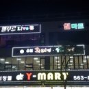 와이석정웰마트 네이버블로그