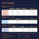 탑테니스 네이버블로그