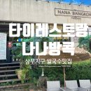 상무자유로L 이미지