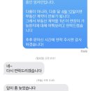 집주인이 월세 5만원 인상한다고 하는데 이미지