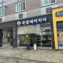 국밥에미치다