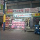 진한축산유통