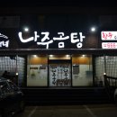 송탄다원주유소 이미지