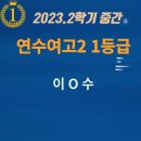 탑앤탑고등영어학원