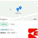 사평우체국 이미지