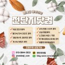 스팀파워세이브존