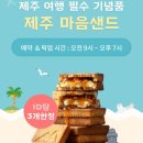 돌샌드 이미지