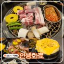 김포한강9로 12번길 | 김포 구래동맛집! 구래동고기집 &lt;인생화로&gt; 한돈 프리미엄 삼겹살 폼 미쳤다!!