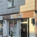 네오한의원 | [군산 수송동 피부관리] 수분·진정 재생 케어 전문 지움뷰티 속 네오블랑 에스테틱