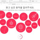 iTunes 를 이용해 봅시다 2 - 설치하기 이미지