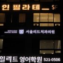 서울리드치과의원 이미지