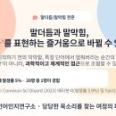 킴스플랜 | 광주광역시 말더듬: 말더듬 치료는... 킴스언어인지연구소입니다 !