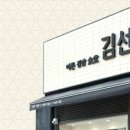 바르다김선생삼화점 이미지