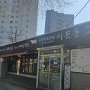 이문동그집 회기역직영점 이미지