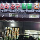 유로건설공구