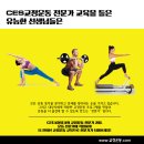 9월 서울/ 11월 부산/ CES교정운동전문가 자격과정 / CES KOREA 이미지