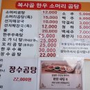 복사골소머리곰탕 이미지