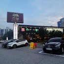 주)하이텔레서비스 수지센터 | 수지 외식타운 소풍, 소나무가 있는 풍경, 돼지갈비 맛집 후기