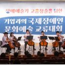 사단법인 국제문화예술교류협회 이미지