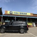 서산맛집 | 간월도 은혜네 영양굴밥 내돈내산 후기