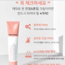 모레모 징크크림 제트 후기!