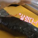 안녕;김밥 이미지