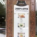 간현돈까스문막점 이미지