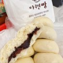 아라찐빵 이미지
