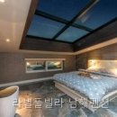 라별펜션
