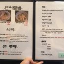로지노돈부리