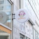 도잉케이크 | 김포 수제케이크 도잉케이크 운양동 레터링케이크 솔직후기