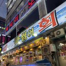 막썰어회식당 | 한대앞역 갓성비 횟집 막썰어회 식당
