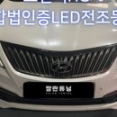 잘란튜닝 이미지