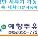 예향주유소 이미지