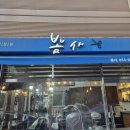 뽐새 | 스타일링 잘하는 미용실 대구 달서구 미용실 뽐새