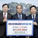 제천산림조합 이미지