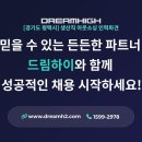 드림파트너