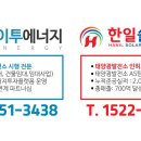 한일에너지 태양광발전소 네이버블로그