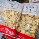 메고지고떡창고아산